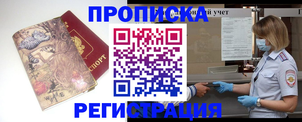 прописка иностранных граждан в Семикаракорске