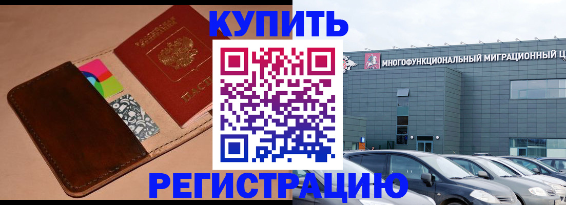 прописка поиск в Семикаракорске