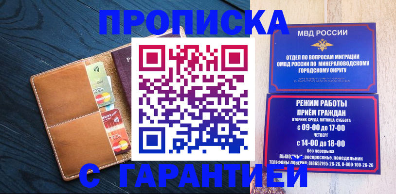 прописка 2025 в Семикаракорске