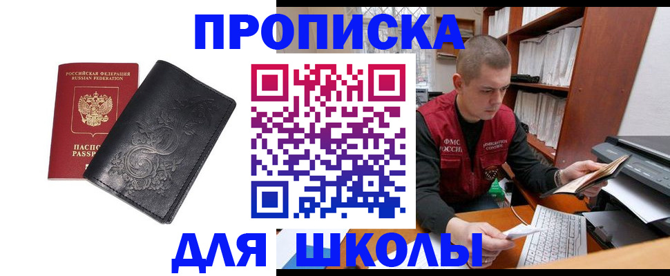 где прописаться в Семикаракорске