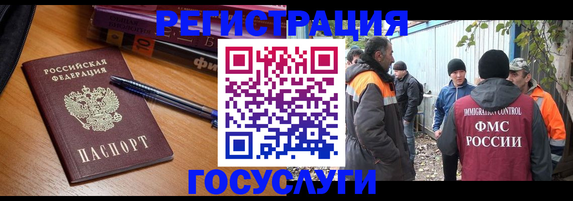 временная регистрация в квартире в Семикаракорске