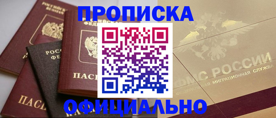 временная регистрация для всех в Семикаракорске