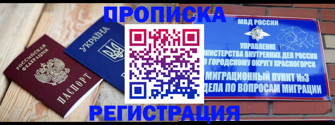 прописка для кредита в Семикаракорске