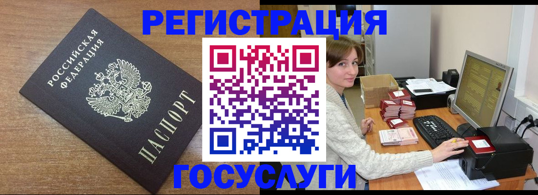 прописка регистрация в Семикаракорске