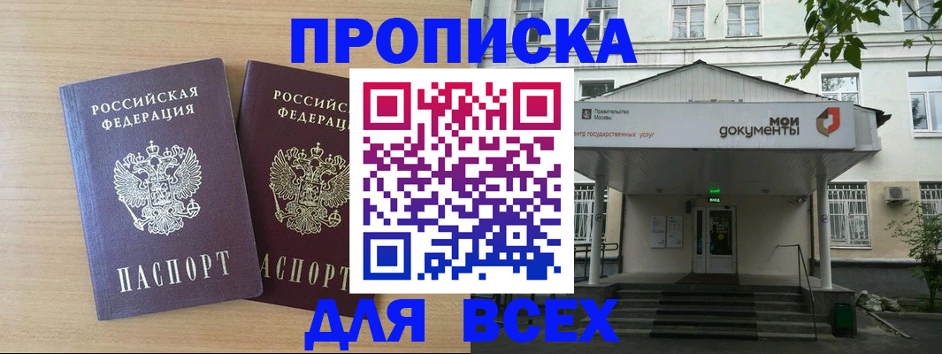 где прописаться в Семикаракорске